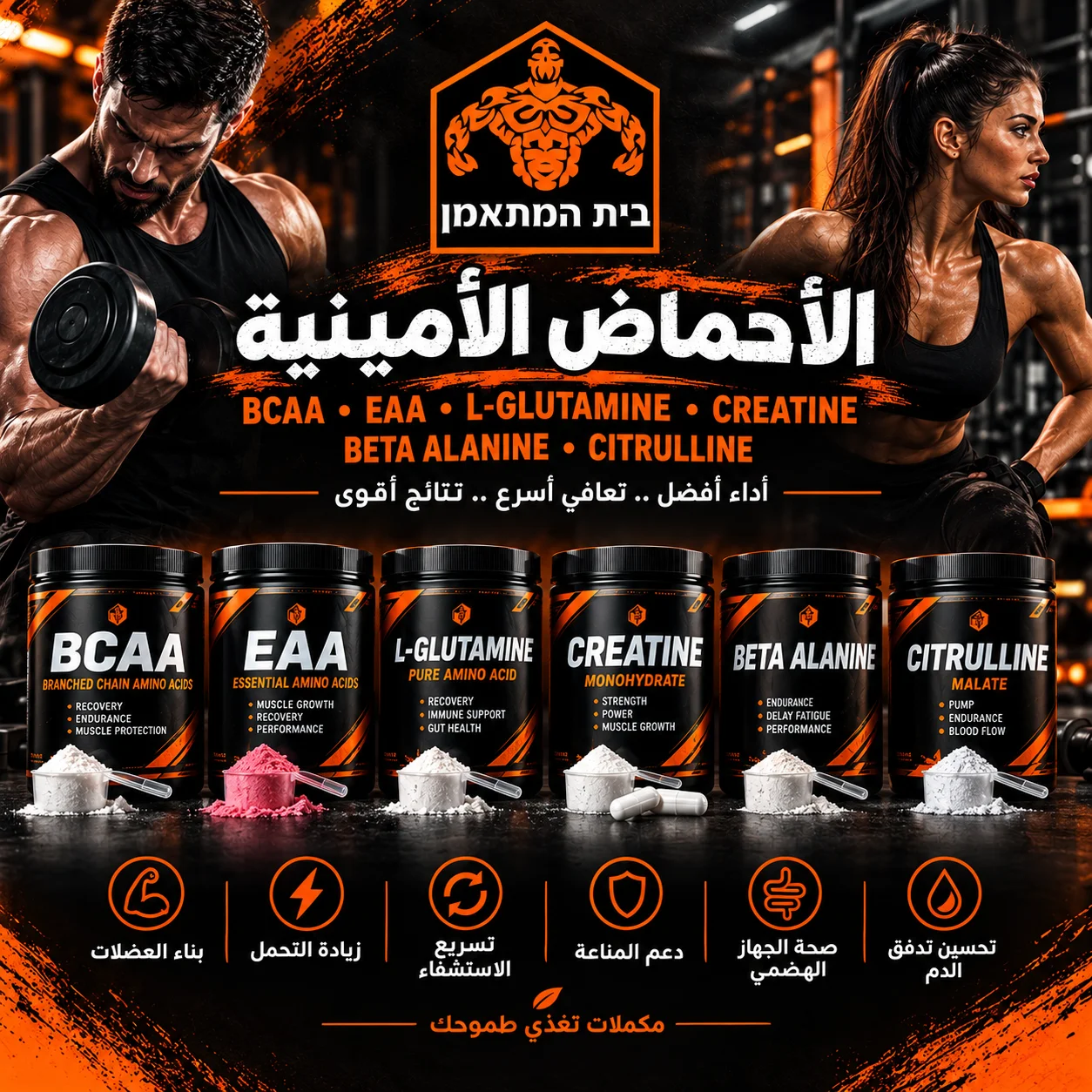 احماض امينيه